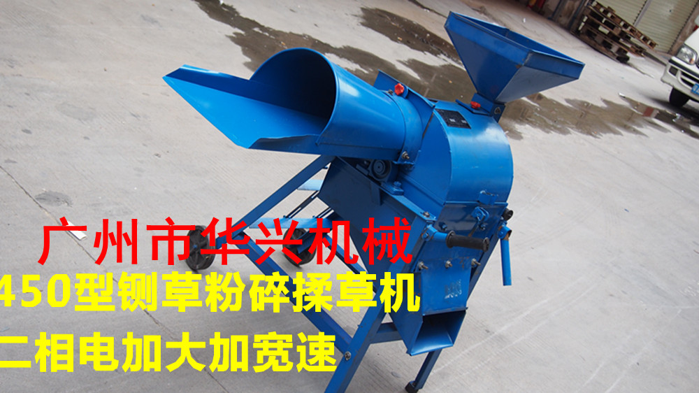 河南450型多功能鍘草粉碎機 鄭州打漿揉草機 揉絲機 包郵
