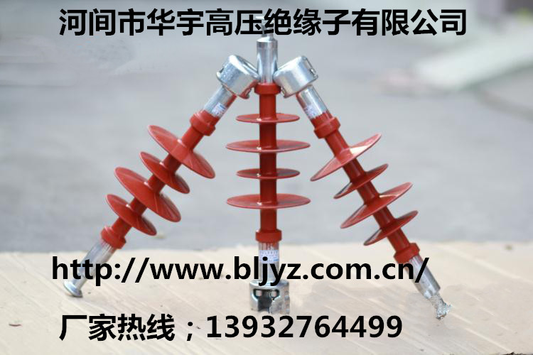 .供應復合懸式絕緣子的型號FXBW4-10/70價格圖片-