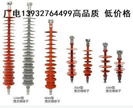 供應(yīng)復(fù)合懸式棒形絕緣子 FXBW4-35/70