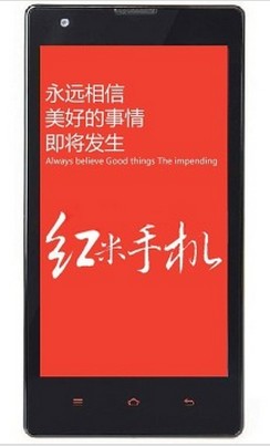 一元納福公司|大量供應(yīng)功能齊全的紅米