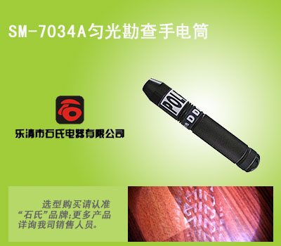 供應勻光勘查手電筒,便攜式勘查光源