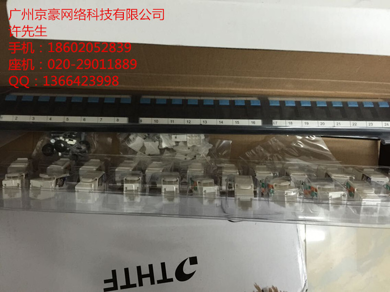 供應*同方**五類配線架******好價格