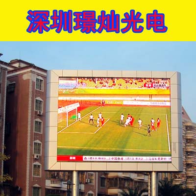 供應Led顯示屏模組 p10全彩單元板