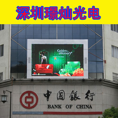 供應Led播放顯示屏 led屏批發