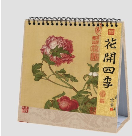中秋禮品國慶好禮雙月歷寶寶臺歷制作商