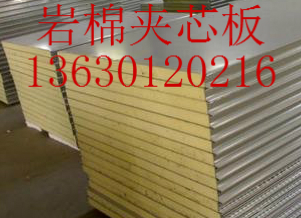 東莞巖棉夾芯板
