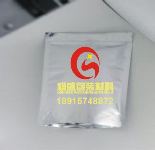 供應(yīng)鎮(zhèn)江真空鋁箔袋