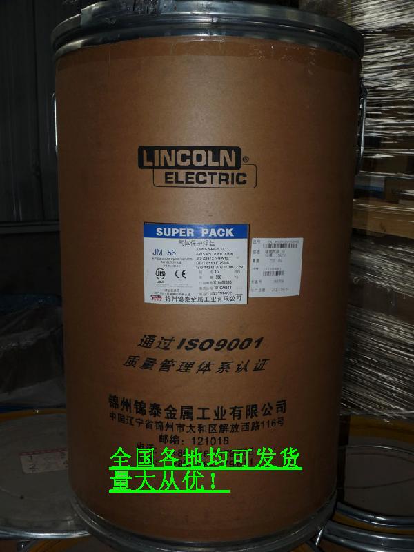 供應林肯錦泰碳鋼焊條NJ421，錦泰焊條E4313  E6013