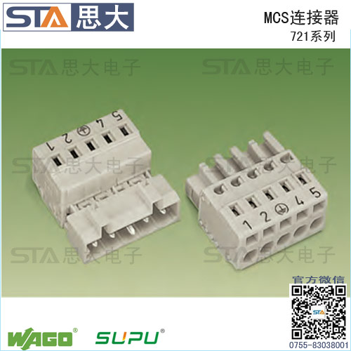 721-105/031萬可WAGO端子5.0間距帶固定耳接線端子-物美**