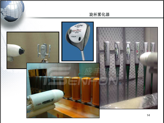 供應高爾夫球杅旋杯自動噴涂線，盛豐自動涂裝生產線**