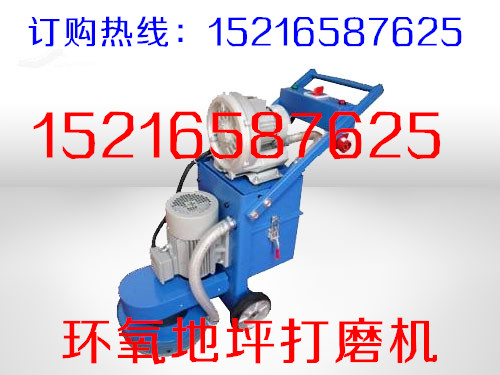 哪里的【環氧地坪打磨機】較好？*山東威爾特