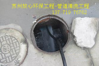 供應蘇州吳江橫扇鎮小區主管道清洗疏通