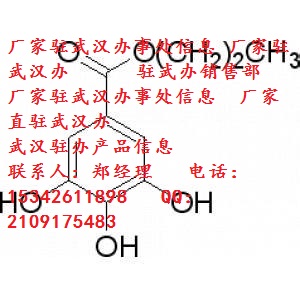 供應沒食子酸