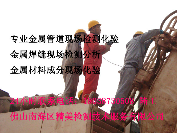 佛山市**未知不銹鋼牌號鑒定，成分檢測