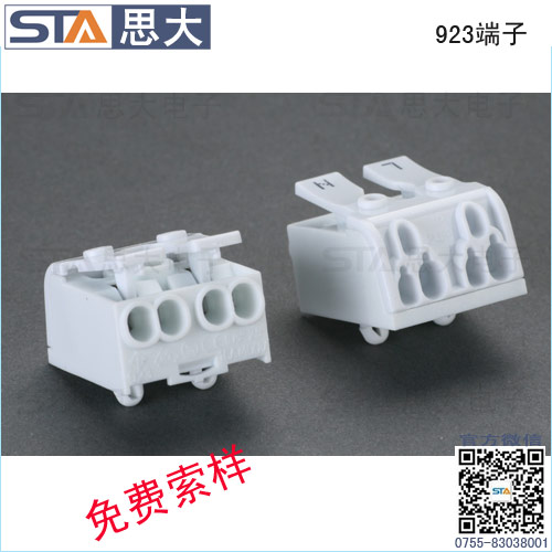 供應LED照明端子DG238端子/923端子