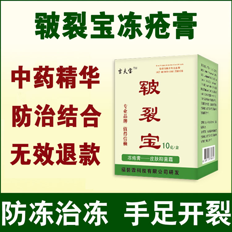 冬天手足皸裂怎么辦，用什么皸裂膏效果較好