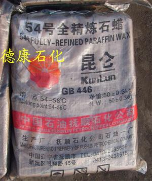 供應(yīng)昆侖牌54號(hào)全精煉石蠟 高頻瓷,復(fù)寫(xiě)紙,鐵筆蠟紙