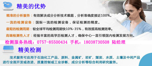 佛山油品成分含量檢測，柴油化驗中心