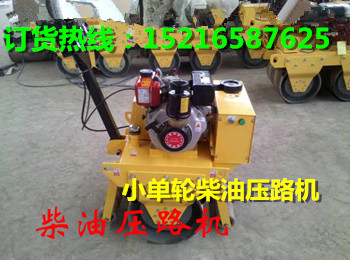 《湖南岳陽小型手扶式壓路機》《河北邯鄲小型壓路機報價》
