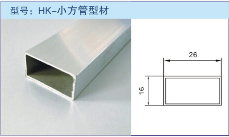 供應立式海報架型材/佛山立式海報架型材/海報架小方管型材