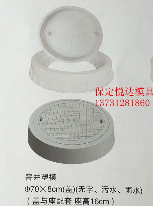 供應窨井塑料模具70*12(蓋）尺寸全