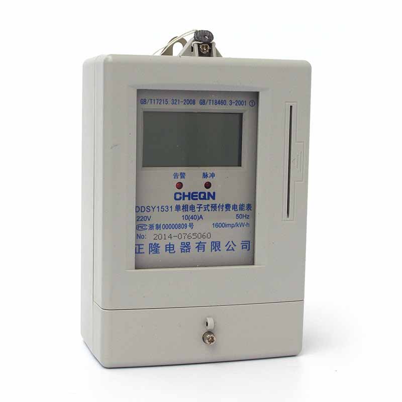 供應(yīng)柳市較*DDSY1531單相預(yù)付費電能表