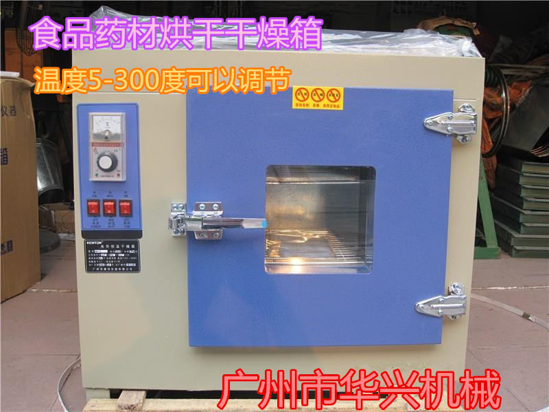 廣西101系列鼓風電熱干燥箱 賀州茶葉烘干機 小型藥材烘干機