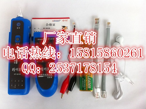 供應(yīng)精明鼠 NF-801R RJ45RJ11智能巡查線儀測(cè)試儀對(duì)線找線線電話網(wǎng)絡(luò)尋線  儀