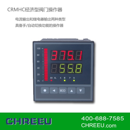 供應(yīng)長瑞測控儀表CRMHC經(jīng)濟型閥門操作器工業(yè)控制儀表