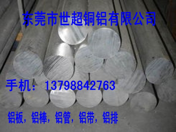 7a09-T6易焊接鋁棒 7a09鋁棒出廠價格