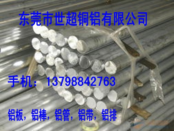 小直徑7075-T6鋁棒 7075鋁棒零售廠家