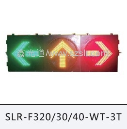 供應價格合理的交通信號燈，紅黃綠箭頭三單元，信號燈報價
