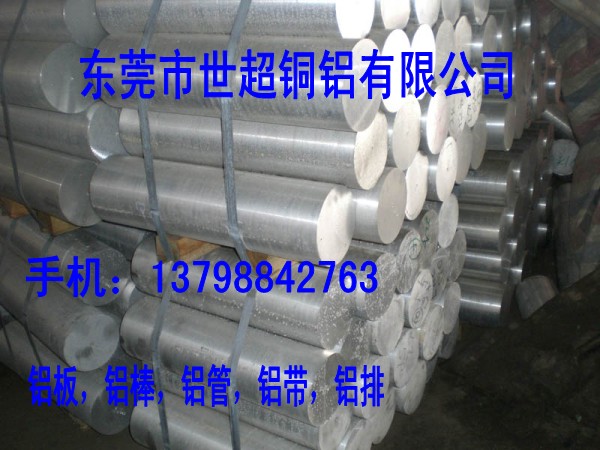 大直徑7a09鋁棒 7a09-T6鋁棒價格 7a09鋁合金棒