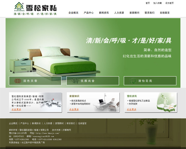 漢都公司提供規(guī)模較大的集團(tuán)網(wǎng)站建設(shè)開(kāi)發(fā)——大觀網(wǎng)站開(kāi)發(fā)