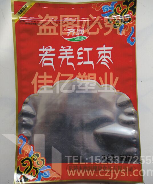 鍍鋁食品包裝袋定做