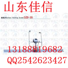 供應汽油機振搗尺 DZD-35水泥路面提漿整平機