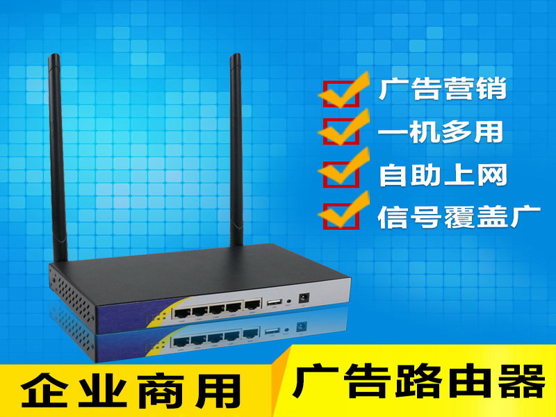 華訊通達企業出售質量好的MT7620智能廣告無線路由器