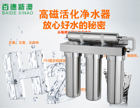 供應(yīng)百德新澳中央凈水器效果怎么樣