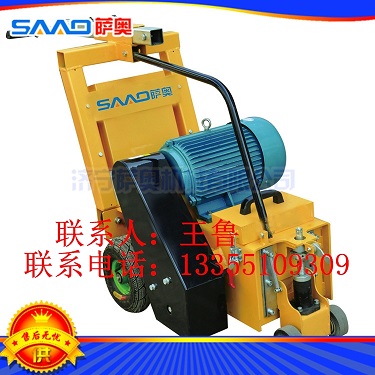 新型好用的電動馬路銑刨機 就選濟寧薩奧機械 廠家報價 詳細信息