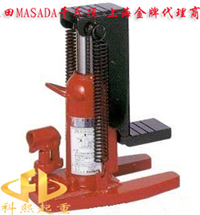 供應MHC-5RS-2鴨嘴型爪式千斤頂 日本馬沙達** **