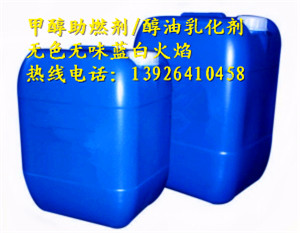 供應*節(jié)能助燃劑，環(huán)保油乳化劑
