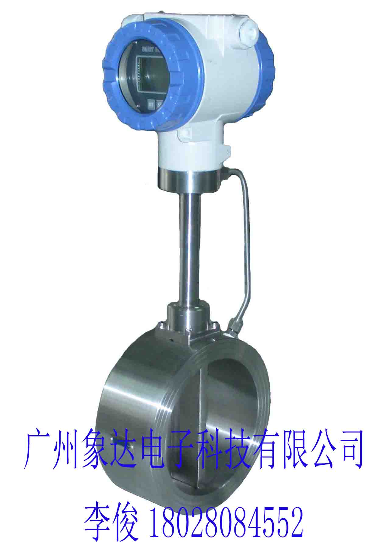 供應廣東渦街流量計