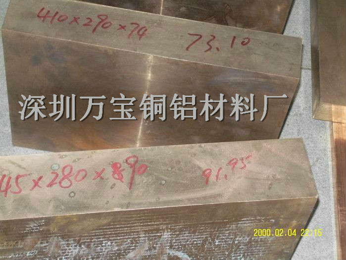 萬寶批發 QBe2.0鈹青銅板 模具鈹銅板 鈹鈷銅板廠家
