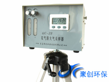 QC-2S型雙氣路大氣采樣器