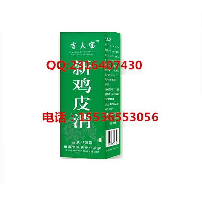 供應(yīng)2015年去除雞皮膚效果較好的產(chǎn)品不看后悔