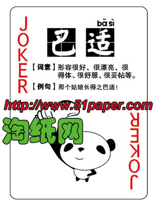 供應成都撲克牌制作|成都撲克牌制作價