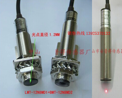M12激光對射型光電開關