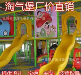 提供淘氣堡價(jià)格信息