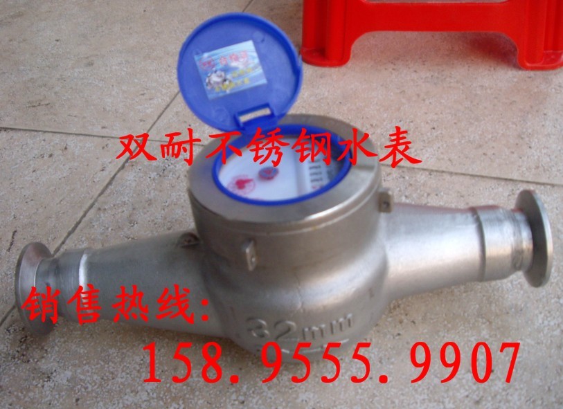 供應(yīng)不銹鋼快裝水表-不銹鋼卡箍水表-不銹鋼卡盤水表-不銹鋼卡套水表