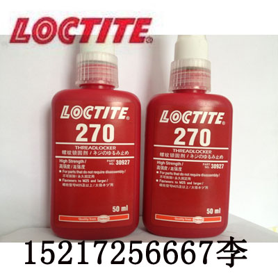 供應樂泰270膠水螺紋鎖固劑金屬膠密封膠